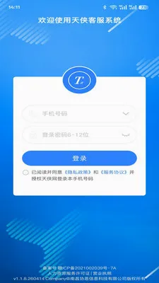 �������ͷ�ϵͳ2026���°汾v1.1.8.260414 �ֻ����ͼ1