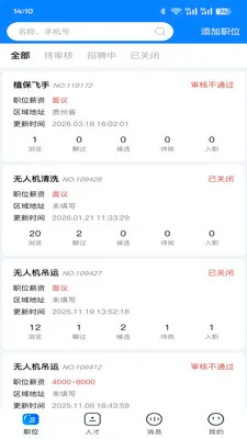 �������ͷ�ϵͳ2026���°汾v1.1.8.260414 �ֻ����ͼ3