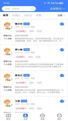 �������ͷ�ϵͳ2026���°汾v1.1.8.260414 �ֻ����ͼ2