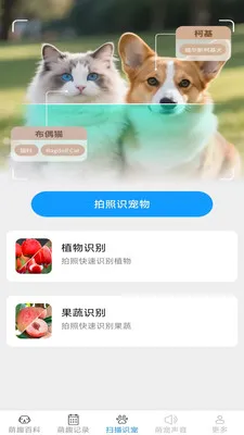 多多趣养宠2026最新版本v2.7.2.2 手机版截图2