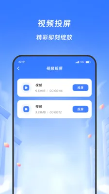 星芒碎影(一键投屏应用)v1.4.1 手机版截图3