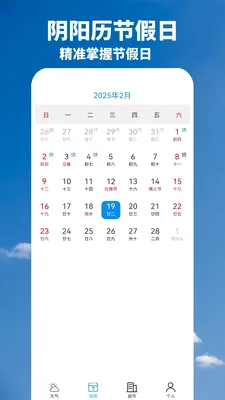����Ԥ���챨��׿���ֻ���v1.02.07 �ٷ������ͼ2