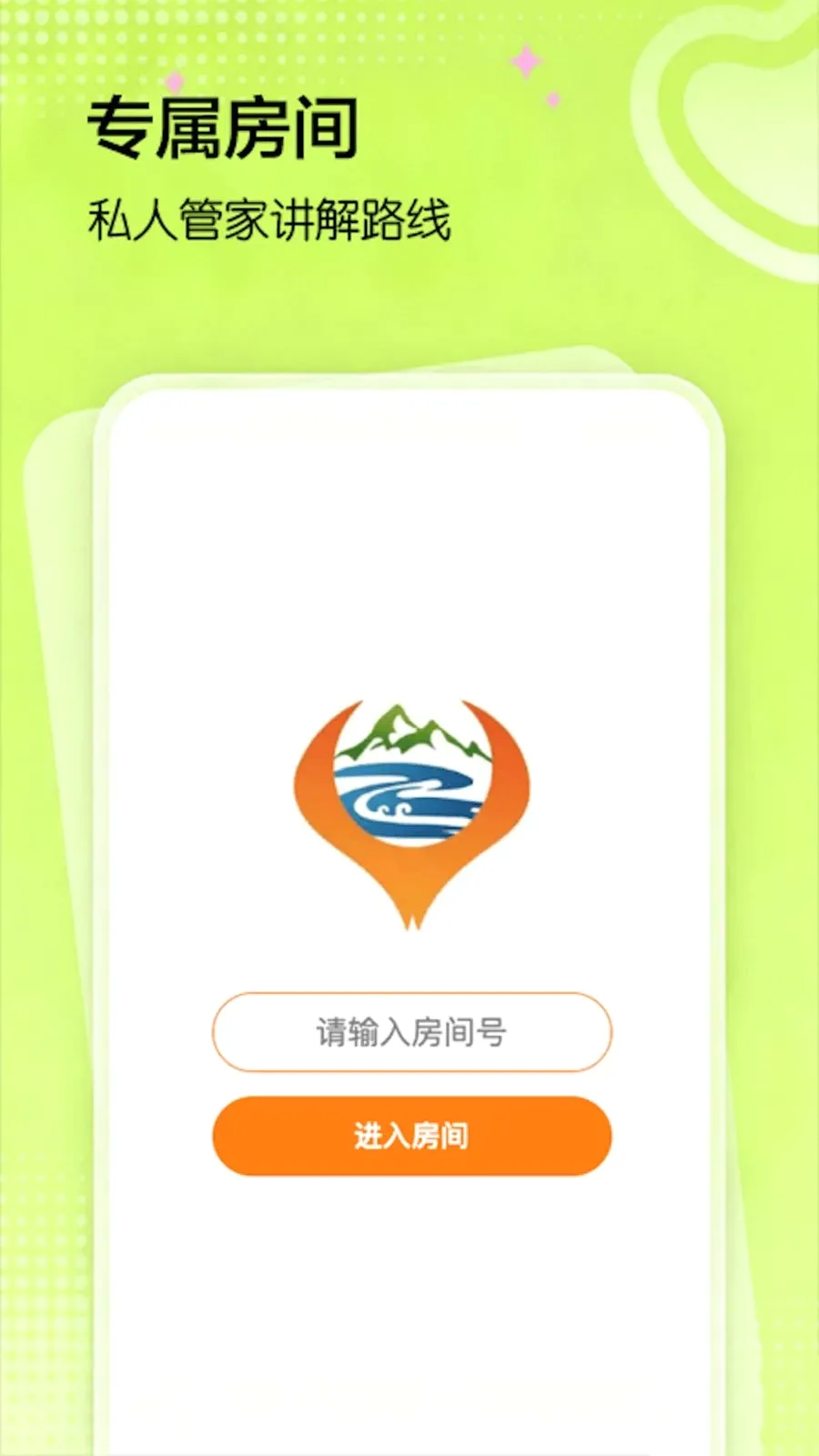 云富贵(旅游积分平台)v2.4.3 手机版截图1