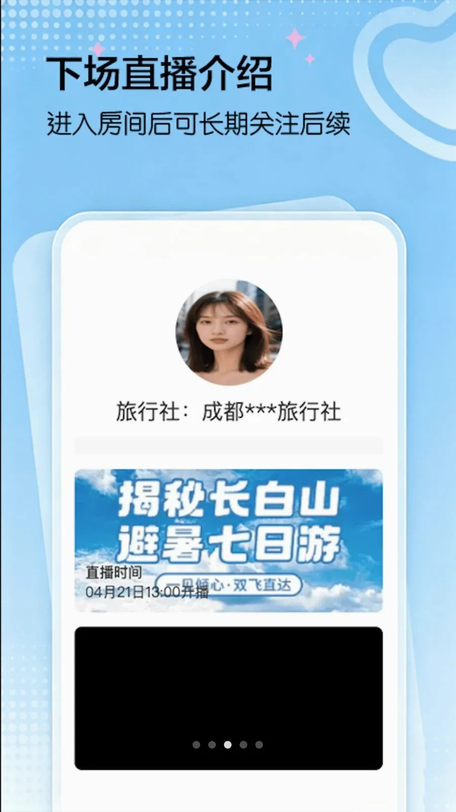 云富贵(旅游积分平台)v2.4.3 手机版截图2