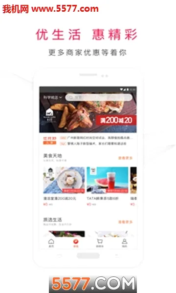 ���а�(�������ƽ̨)v6.22.10 �ٷ������ͼ2