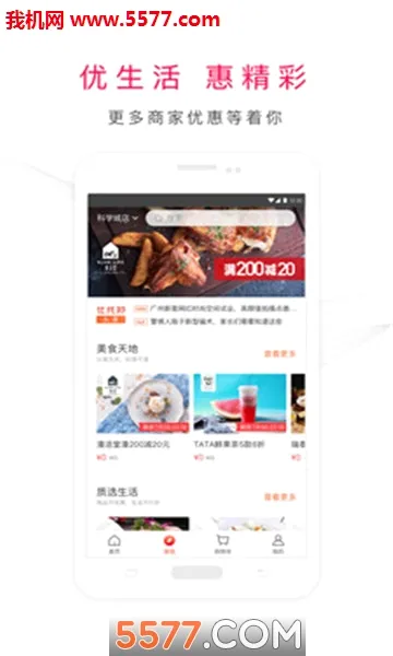 ���а�(�������ƽ̨)v6.22.10 �ٷ������ͼ3