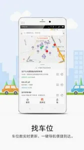 ����ͣ��(ͣ�����з���)v1.2.32 ��׿���ͼ0