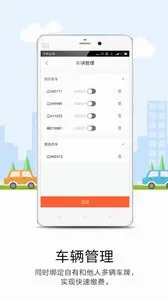 ����ͣ��(ͣ�����з���)v1.2.32 ��׿���ͼ1