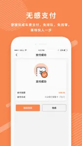 ����ͣ��(ͣ�����з���)v1.2.32 ��׿���ͼ3