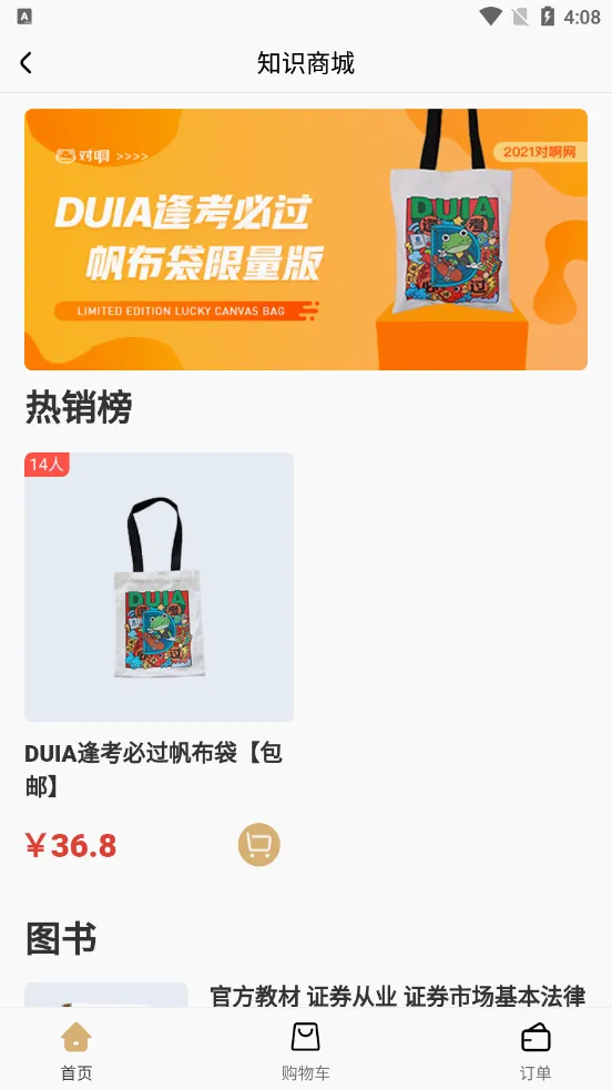 ֤ȯ��ҵ����ѧ��׿���ֻ���v2.6.0 �ٷ������ͼ3