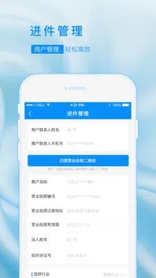 �ִ�ҵ(��ҵЭ����������)v1.2.0 �ٷ������ͼ2