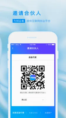 �ִ�ҵ(��ҵЭ����������)v1.2.0 �ٷ������ͼ1