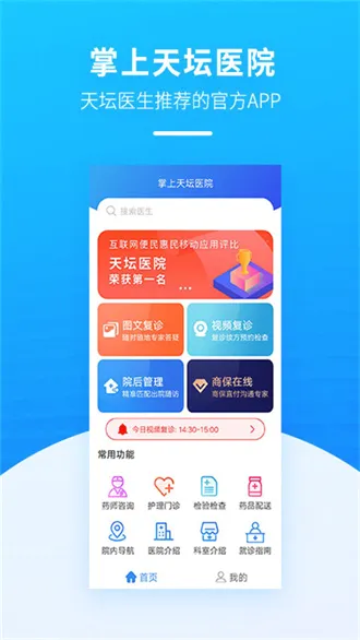 ������̳ҽԺ�����ֻ���v1.11.2 �ٷ������ͼ3