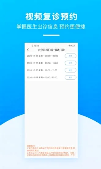 ������̳ҽԺ�����ֻ���v1.11.2 �ٷ������ͼ2