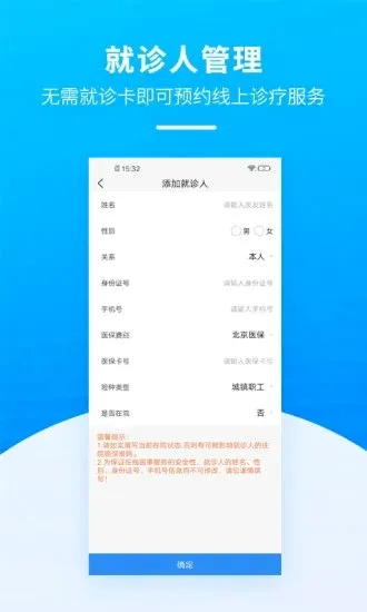 ������̳ҽԺ�����ֻ���v1.11.2 �ٷ������ͼ0