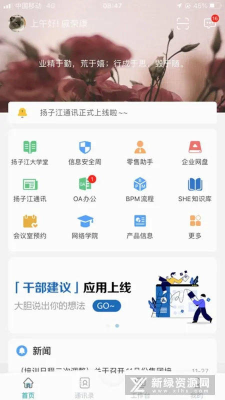 ����֮��(�ƶ��칫����)
