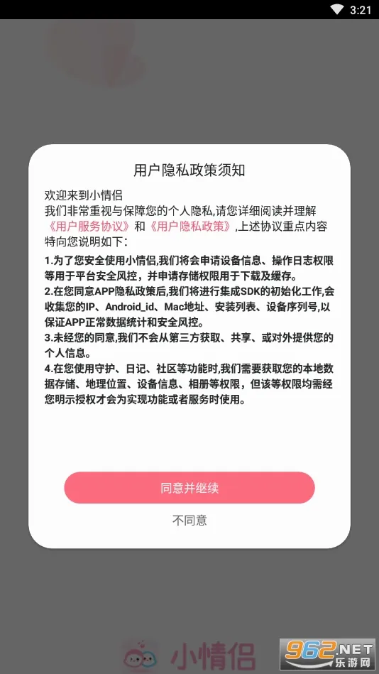 С���°�׿���ֻ���v1.7.1 ��׿���ͼ3
