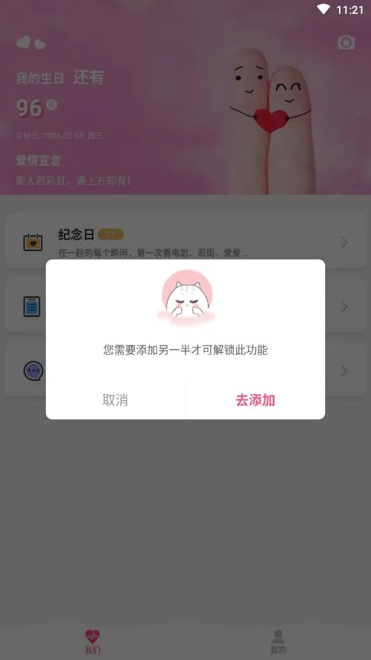 С���°�׿���ֻ���v1.7.1 ��׿���ͼ2