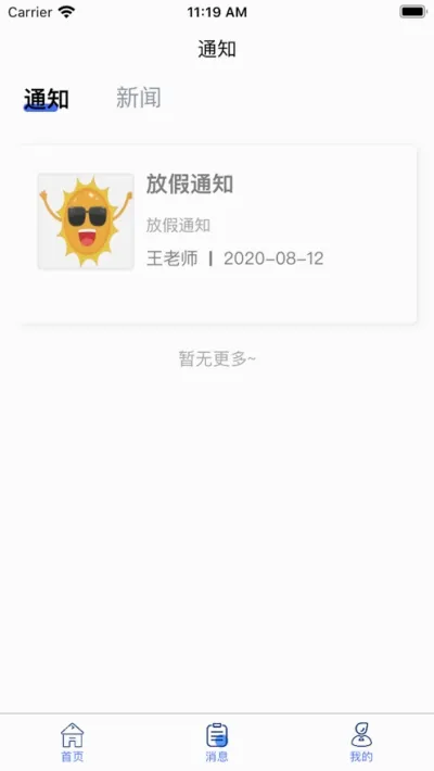 ͯ�ְ���2026���°汾v2.3.2 ��Ѱ��ͼ0
