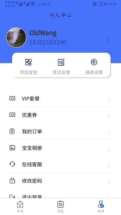 ͯ�ְ���2026���°汾v2.3.2 ��Ѱ��ͼ2