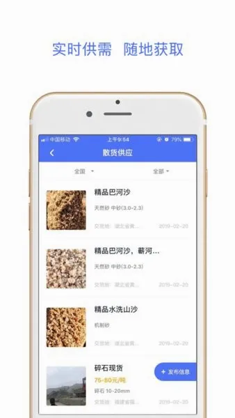 ����ɰʯ(ɰʯ��ҵ��Ѷƽ̨)v2.7.5 ��׿���ͼ2