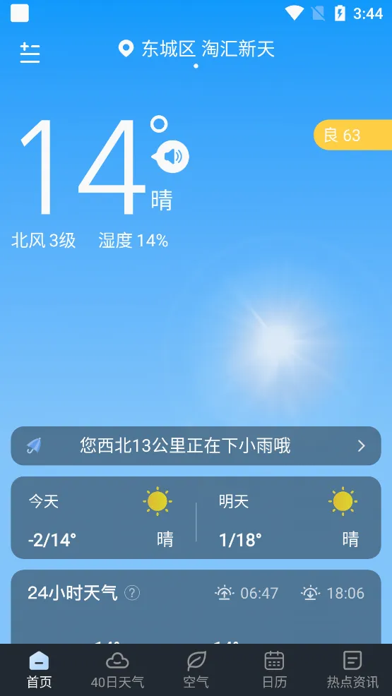 ʶ������2026�ٷ����°汾v1.9.24 �ٷ������ͼ3
