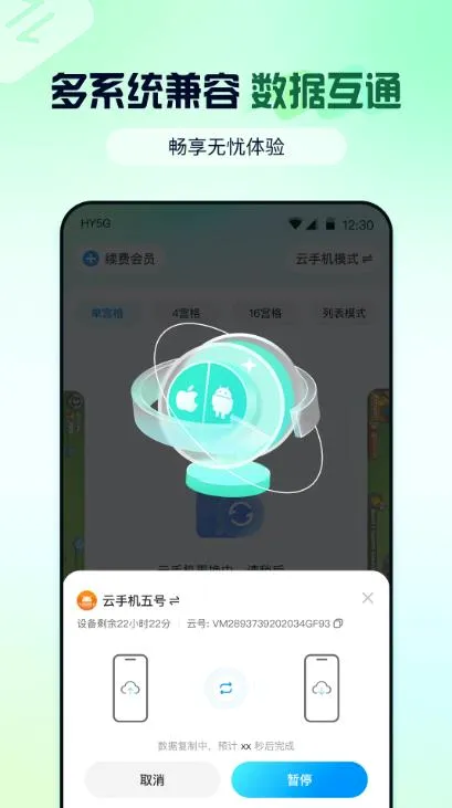 ��������׿���ֻ���v1.4.1 ��׿���ͼ3