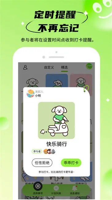 ˩q�ƻ�2026���°汾v1.0.2 ��׿���ͼ3