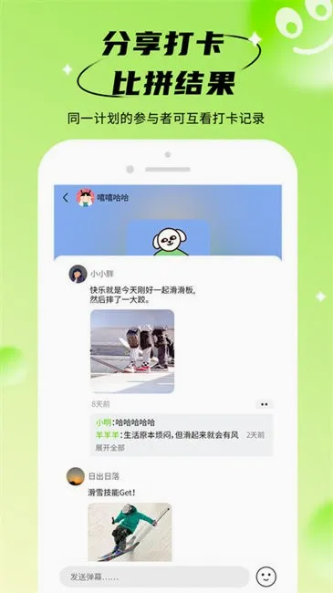 ˩q�ƻ�2026���°汾v1.0.2 ��׿���ͼ2