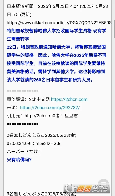 2ch������(2ch���ݷ���ƽ̨)