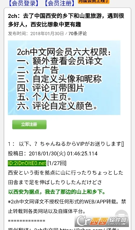 2ch������(2ch���ݷ���ƽ̨)v1.0 ��׿���ͼ1