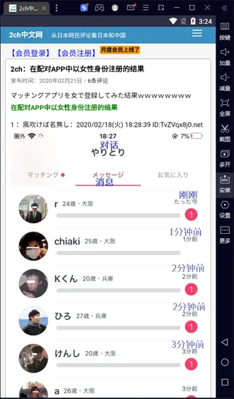 2ch������(2ch���ݷ���ƽ̨)