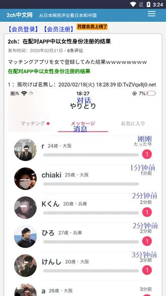 2ch������(2ch���ݷ���ƽ̨)