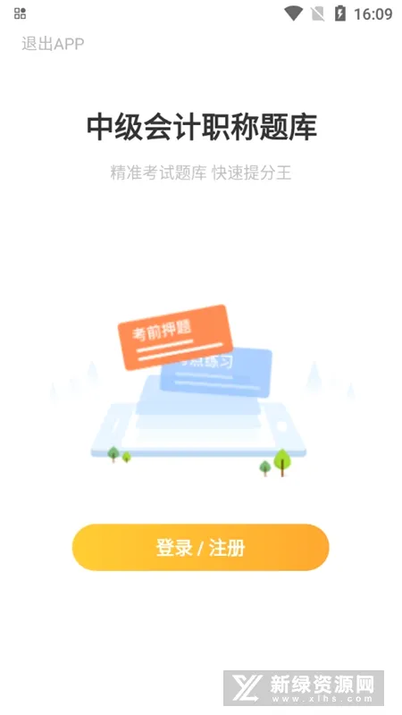 �м����ְ�����(��ƿ��Ա�������)v2.7.9 ��Ѱ��ͼ3