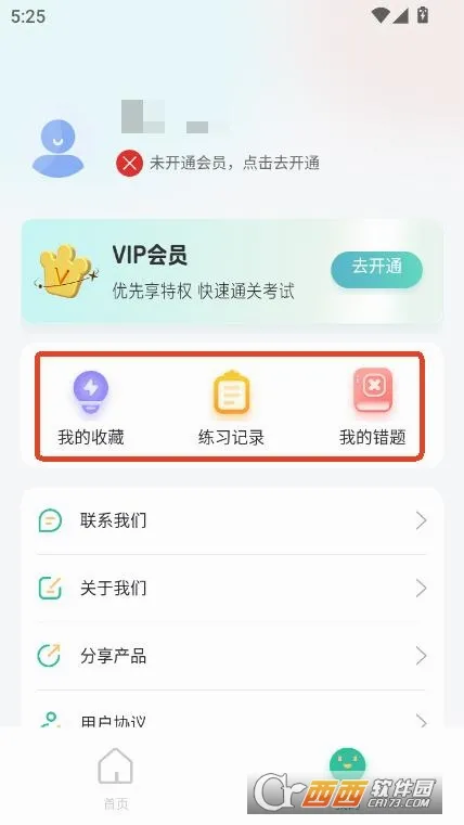 �м����ְ�����(��ƿ��Ա�������)v2.7.9 ��Ѱ��ͼ2