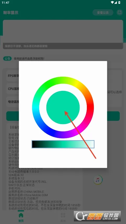 ֡����ʾ��(�ֻ����ܼ��)v1.0 �ֻ����ͼ0