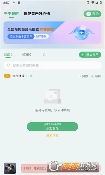 ǧǧ����(������ȡ��������)V1.1.3 ��Ѱ��ͼ3
