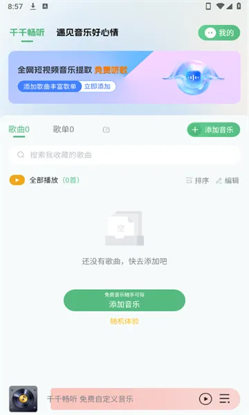 ǧǧ����(������ȡ��������)V1.1.3 ��Ѱ��ͼ0