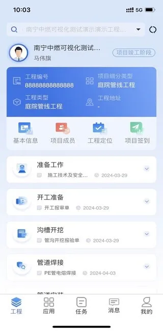 ��ȼ���̿��ӻ�(ȼ���ƶ��칫ƽ̨)v1.0.62 ��Ѱ��ͼ2