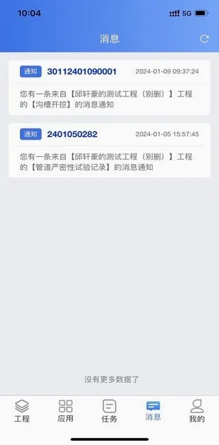 ��ȼ���̿��ӻ�(ȼ���ƶ��칫ƽ̨)v1.0.62 ��Ѱ��ͼ1