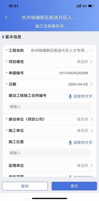 ��ȼ���̿��ӻ�(ȼ���ƶ��칫ƽ̨)v1.0.62 ��Ѱ��ͼ3