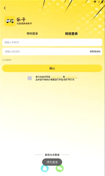 �������ΰ�׿���ֻ���v1.2.2 �ֻ����ͼ0