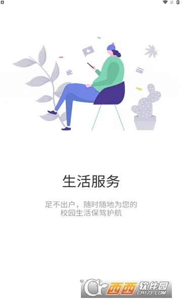 �����ع���׿���ֻ���v7.04.0107 ��׿���ͼ3