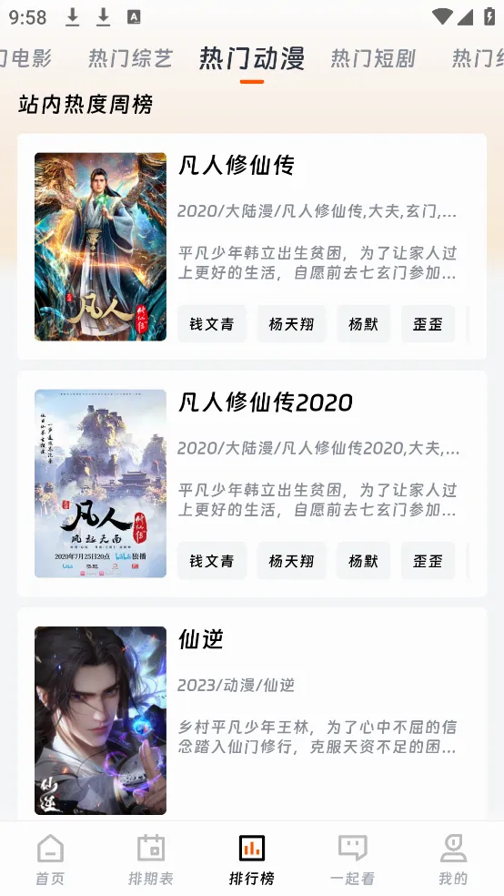����Ӱ��2026���°汾v1.1.9 ��׿���ͼ1