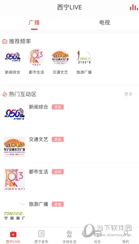 掌上西宁2026官方最新版本 掌上西宁2026官方最新版本