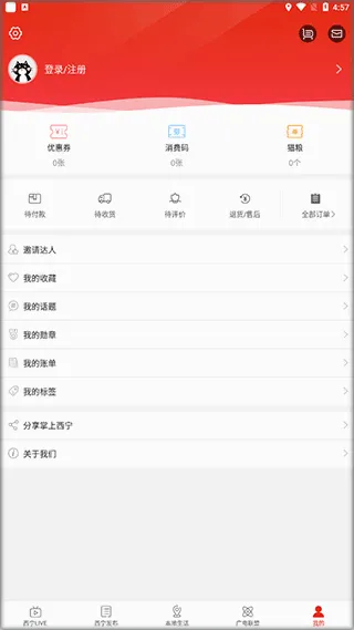 掌上西宁2026官方最新版本 掌上西宁2026官方最新版本