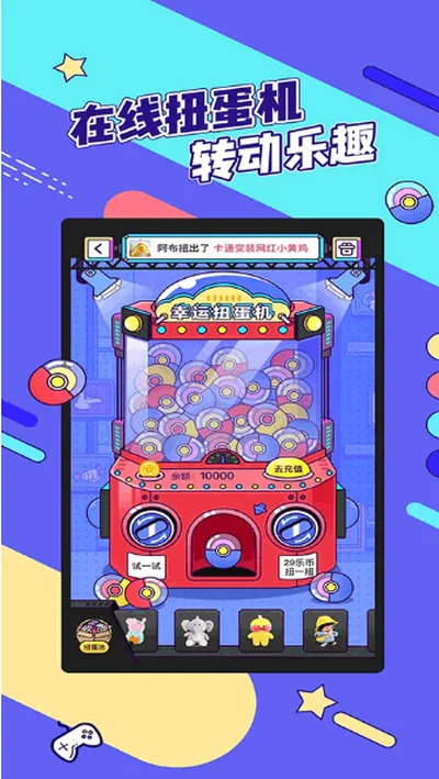 疯狂娃娃城2026官方最新版本v2.25.6 手机版截图1