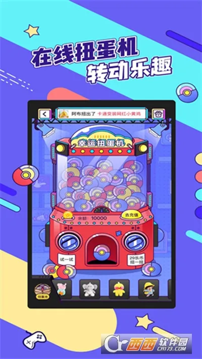 疯狂娃娃城2026官方最新版本v2.25.6 手机版截图0