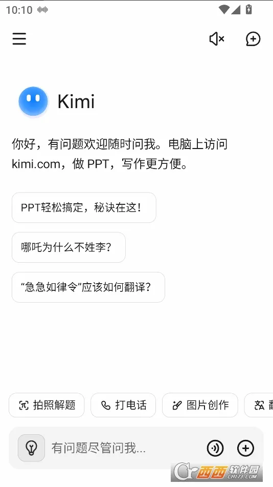 Kimi ��������(AI��������)v3.0.0 ��׿���ͼ3