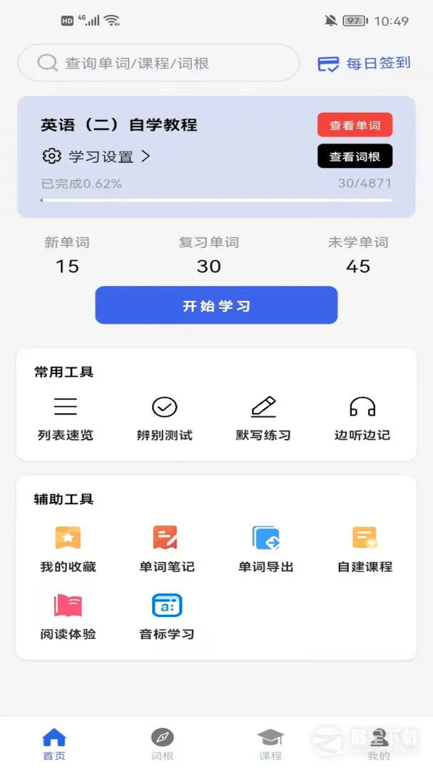 �ʸ���׺�ʵ�(Ӣ�ﵥ��ѧϰ����)v1.7.1 ��׿���ͼ3